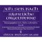 Bach Johann Sebastian | Varhanní skladby - Souborné vydání - 8. díl